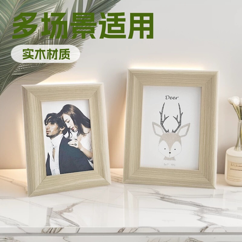 Photo Frame Wall Wooden Photo Frame Decoration Creative Solid Wood Picture Frame Nordic Light Luxury Photo Frame 6 Inch 7 Inch 8 Inch 10 Inch