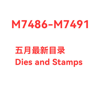2026��5����ƷM7533-M7583��ģӡ�����bdies and stamps set