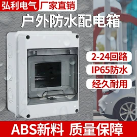 配电箱;其他输配电;适配器