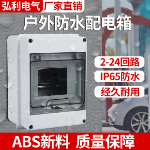 HT-5 Waterproof Open Box Outdoor Distribution Box Rainproof and Dust-proof Air Switch Box Outdoor Open-mounted Household Splash-proof Box