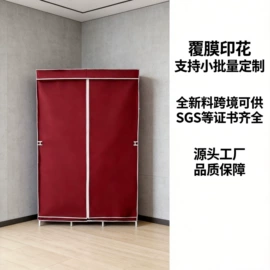 纺粘无纺布;简易衣柜;收纳袋收纳包