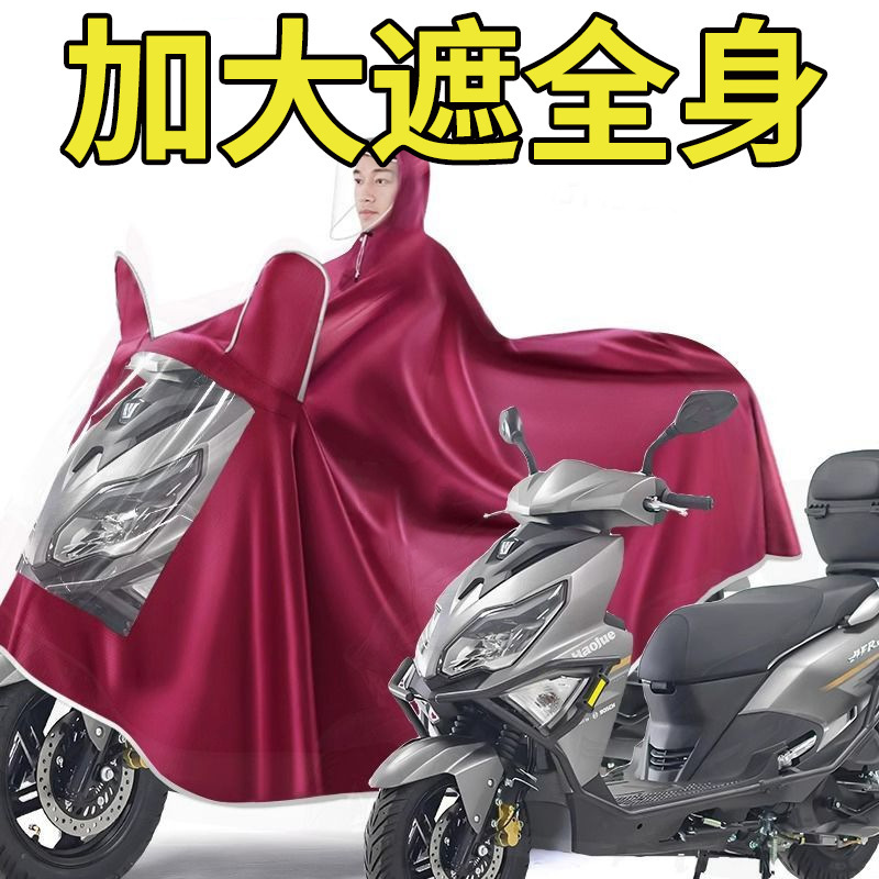 Wholesale Raincoats for Electric Bikes, Electric Scooters, Motorcycles, Adult Full-Body Rain Ponchos, Heavy-Duty, Thickened, for Women