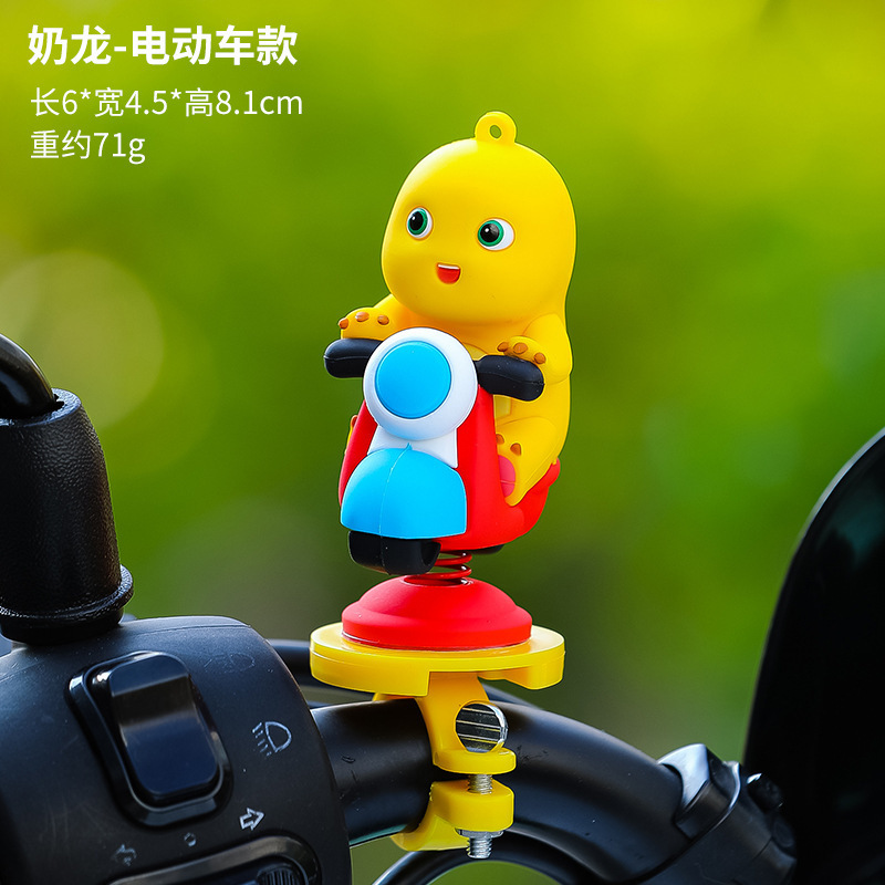 クリエイティブ漫画リトルミルクドラゴンシェーカー車の装飾品クリエイティブ減圧アーティファクトバッテリーカー自転車装飾用品|undefined