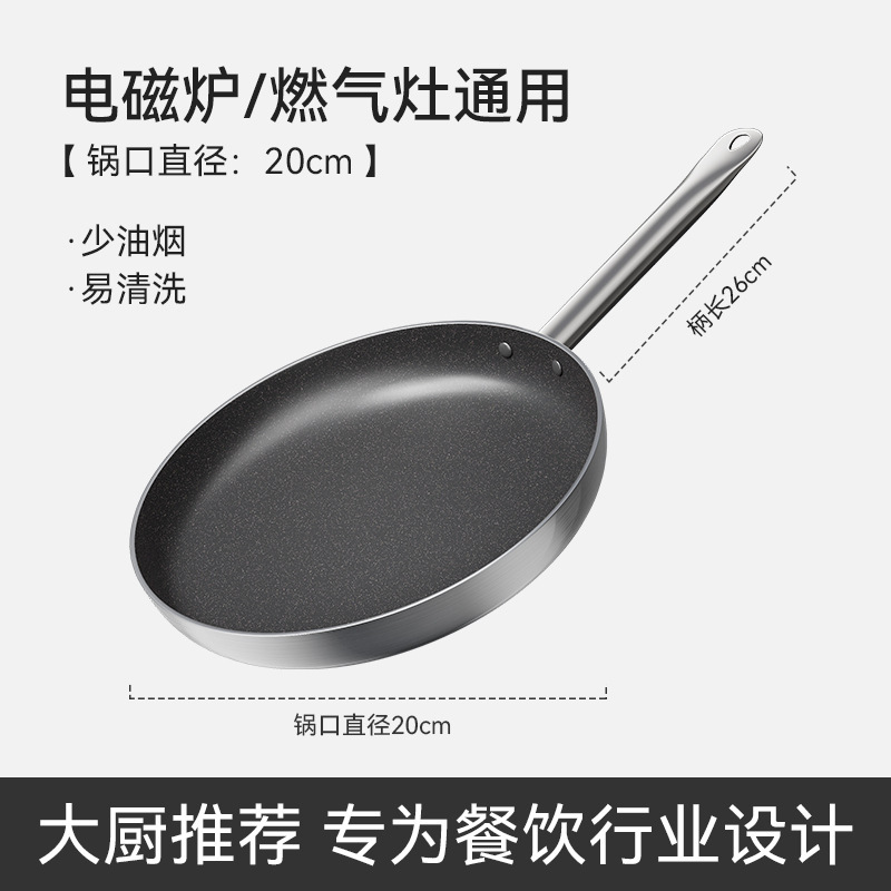 20-눌어붙지 않는 프라이팬