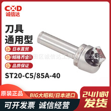 �ձ�ԭ�b�M��BIG���Ѻ� ST20-C5/85A-40�߾��ȵ��ߵ���ͨ������Ʒ