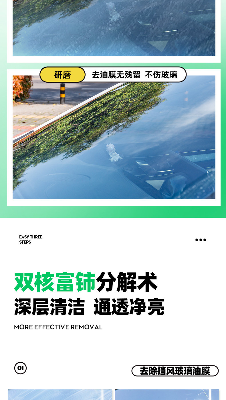 Baoneng Oil Film Cleaner for Car Windshield, Oil Film Remover, Oil Film Cleaning Agent, Oil Film Paste