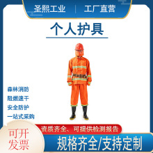 消防服五件套 97式阻燃防护森林消防服 防火服作训服消防器材