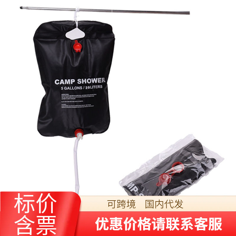 Outdoor camping PVC folding 20L travel bath bag washing water bag solar heat absorption portable bath bag