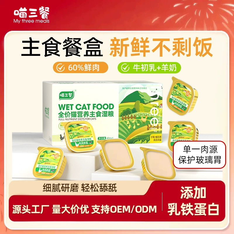 Корм для кошек Meow: основной рацион, ланч-бокс, молочный торт, консервы для котят, влажный корм, рис для кошек, увлажнение, откорм, консервированный корм для питомцев.