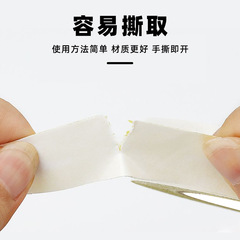 Butterfly double-sided tape strong yellow adhesive cloth double-sided tape high adhesive white embroidery double-sided tape computer embroidery double-sided tape