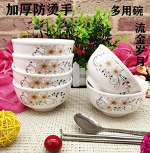 镇陶瓷碗家用4.5英寸5寸加厚防烫吃饭碗小碗10个装米饭碗套装