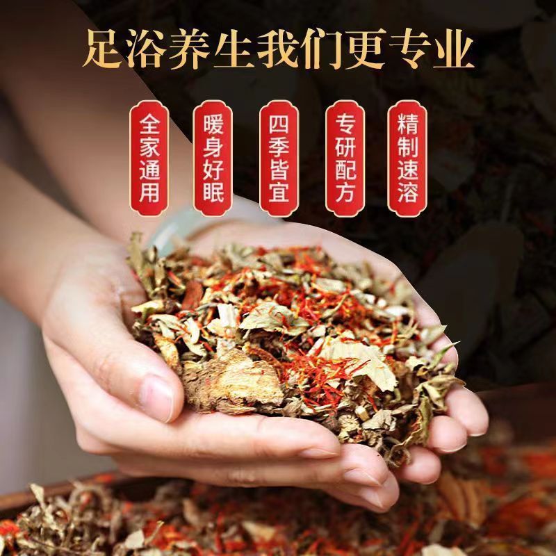 Herbal Foot Soak Bags 30 Pack 900g Ginger Sichuan Pepper Mugwort Blend for Warm Relaxing Soaks key features