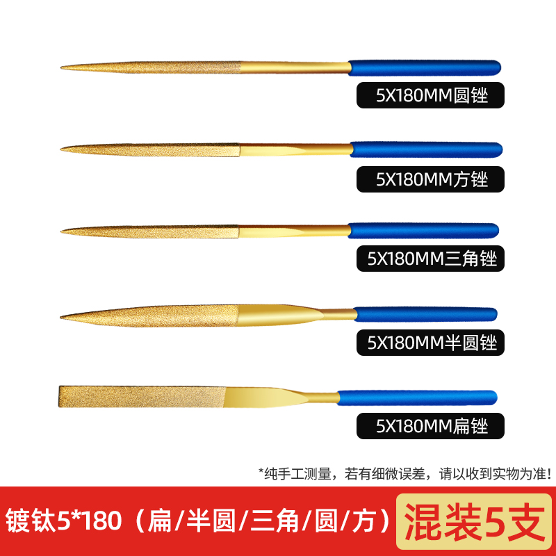 티타늄 도금 5*180 [혼합 5개] (평형/반원형/삼각형/원형/사각형)