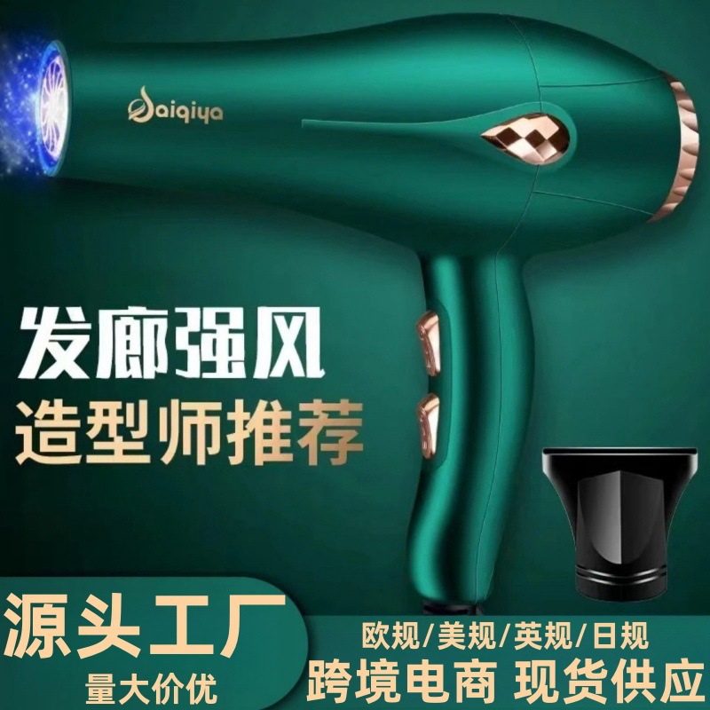 Secador de pelo transfronterizo, peluquería personalizada, peluquería de alta potencia, especial para el hogar, luz azul, aire frío y caliente, secador de pelo