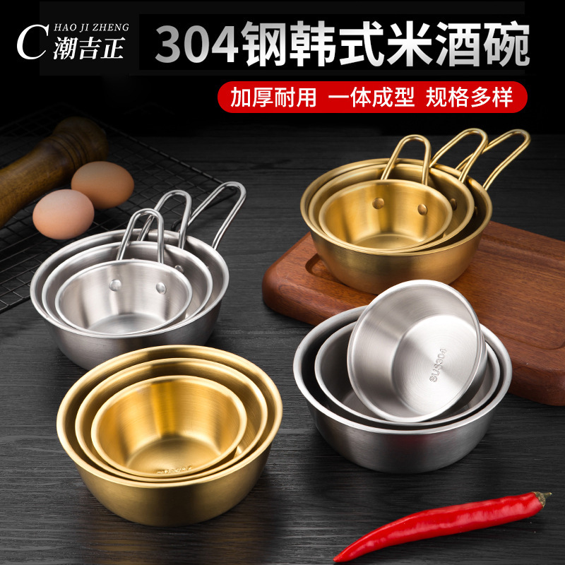 Cross-Border Restaurant Snack Bowls with Handles, Rice Bowls, Barbecue Dipping Bowls, Wholesale 304 Stainless Steel Korean Rice Wine Bowls