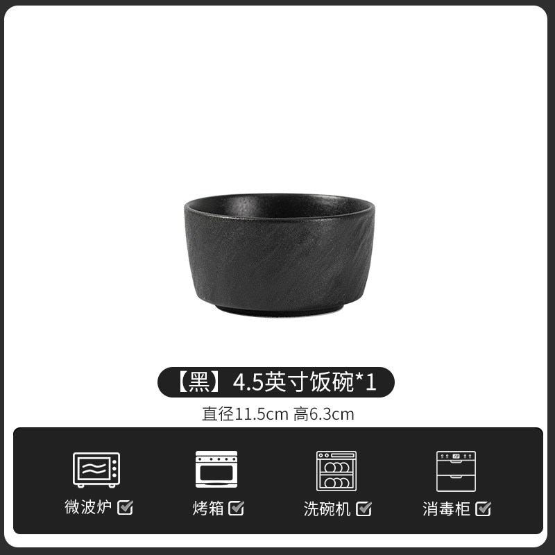 블랙 4.5inch 밥그릇