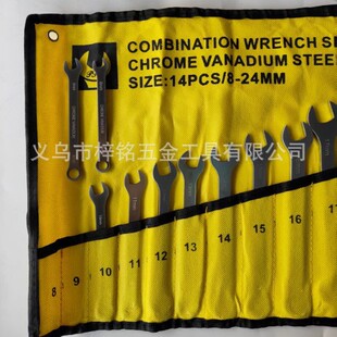 Hot-Selling Wrench Set, Open-Ended Plum Blossom Dual-Purpose Wrench, 14-Piece Set, Wrench Set, 8-24 Wrench Set