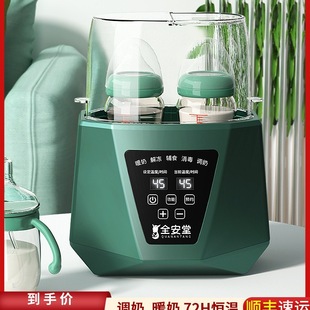 Spot Milk Warmer Breast Milk Bottle Sterilizer Two-In-One Milk Warmer Baby Automatic Constant Temperature Heating Insulation