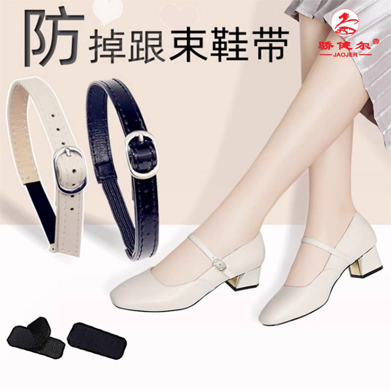 High-heeled shoe anti-slip device: prevents shoes from slipping off, accommodates different shoe sizes, eliminates heel slippage, no need for straps, comes with shoelaces, and features a non-slip design High-heeled shoe anti-slip device: prevents shoes from slipping off, accommodates different shoe sizes, eliminates heel slippage, no need for straps, comes with shoelaces, and features a non-slip design