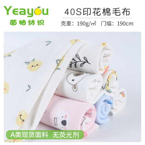 40s all-cotton cartoon printed terry cloth A-class pure cotton underwear nursing bra sleep sack printed knitting baby fabric
