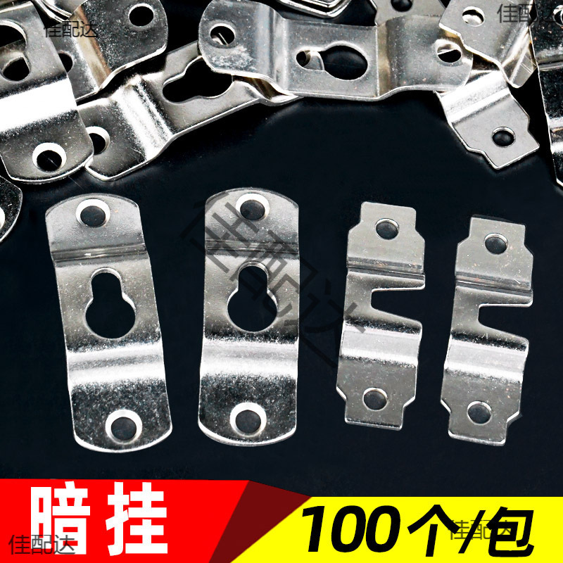 Photo Frame Accessories Picture Hanging Hooks Silver Hidden Hanging Buckle a Pack of 100 Picture Frame Hanging Pieces Back Hanging Thickeneded