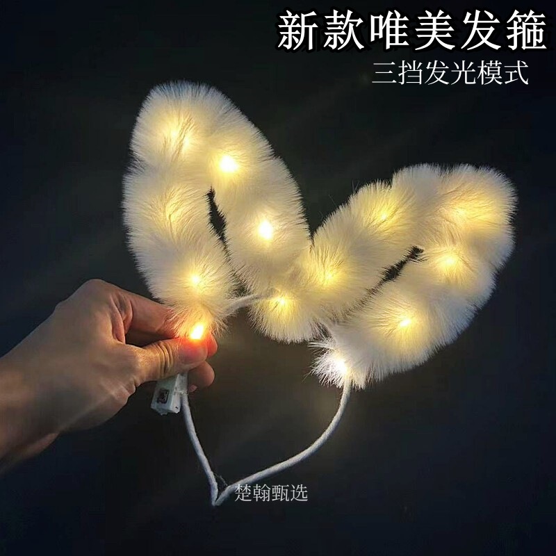 New luminous plush rabbit ears headband Internet celebrity thickened feather flash hairpin concert night market stall toy