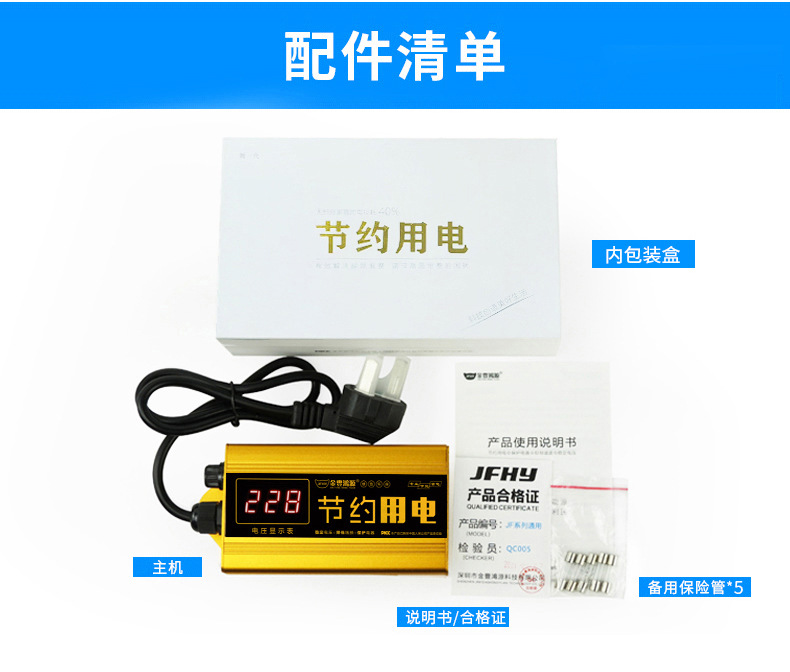 功率损耗调节装置详情s_13