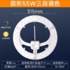 55W round stepless dimming [full spectrum high display RA97] star glow