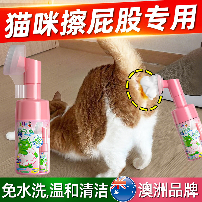 Cat Butt Cleaning Tool: No-Wash Dry Cleaning Foam for Cleaning and Deodorizing Pet Butts