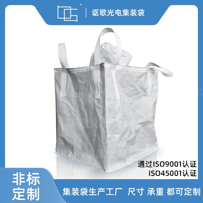 拼缝上下小料口厂家直供专业pp集装袋太空袋桥梁预压袋吨包