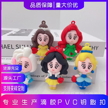 卡通动漫白雪公主钥匙扣挂件美人鱼艾莎公主钥匙扣可爱女孩钥匙扣