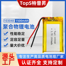 SֱN103048ۺ늳1500mAh݃xL3.7V늳