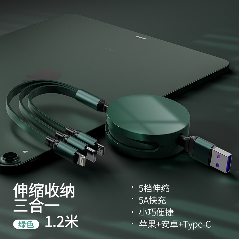 1対3充電ケーブルデータケーブルスリーインワン100ワット高速充電格納式マルチヘッド機能ギフトに適しています|undefined