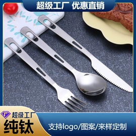 户外炊具;勺、调羹;刀叉勺套装