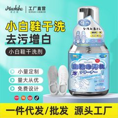 白靴洗浄剤は白を拭くと汚れを落とさずに酸化増白洗浄剤ボール靴は靴を磨いて靴の神器を拭く