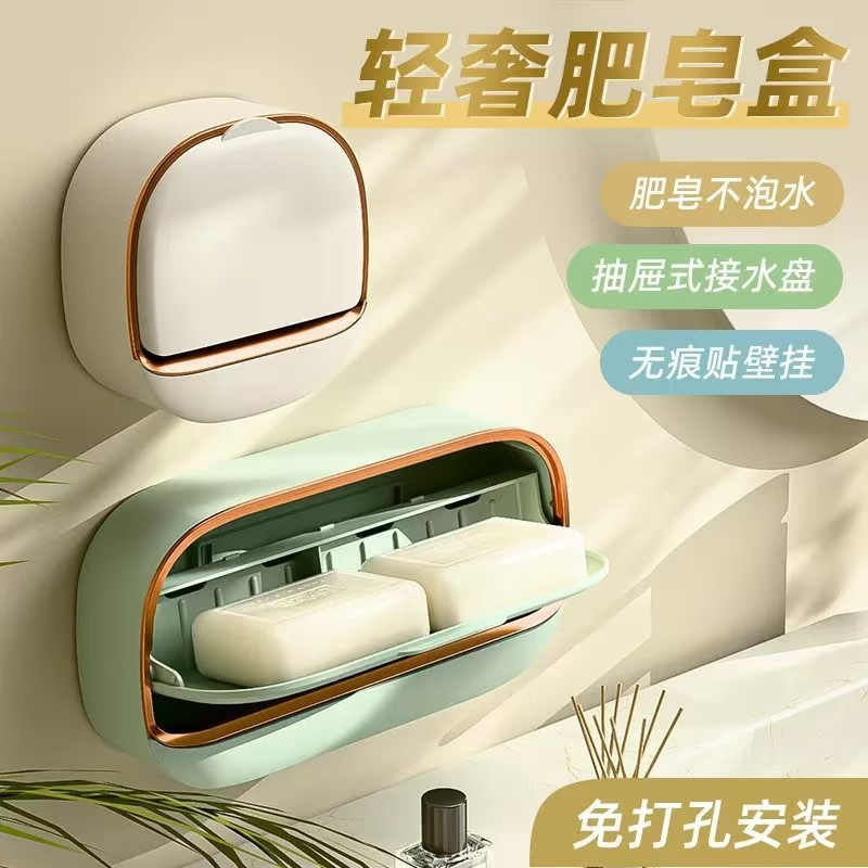 轻奢家用迷你香皂盒浴室卫生间翻盖肥皂盒壁挂式免打孔沥水置物架 收纳清洁用具厂家批发实拍图