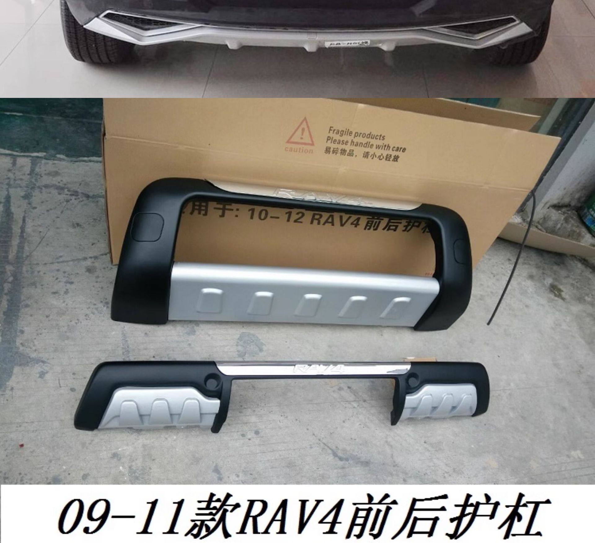 Suitable for 09, Other 2, Other 3, Other 5 Toyota Rav4 Bumper Front and Rear Guards, Other 6
