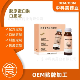 胶原蛋白肽口服液燕窝糖抗饮玻尿酸三肽饮品批发