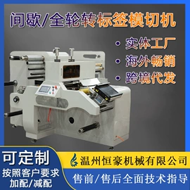 柔印机;模切机;分切机