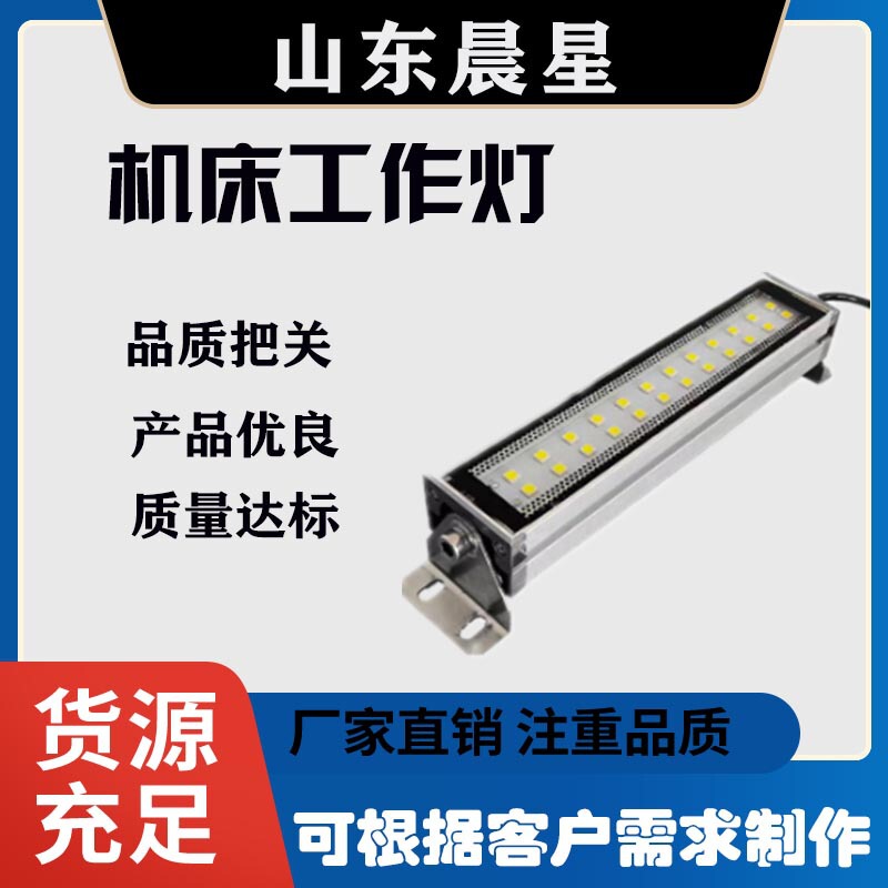 Machine Tool Led Explosion-Proof Lamp 24V Industrial Explosion-Proof Lighting Lamp 220V Oil-Proof and Waterproof Lamp Rectangular Machine Tool Work Lamp