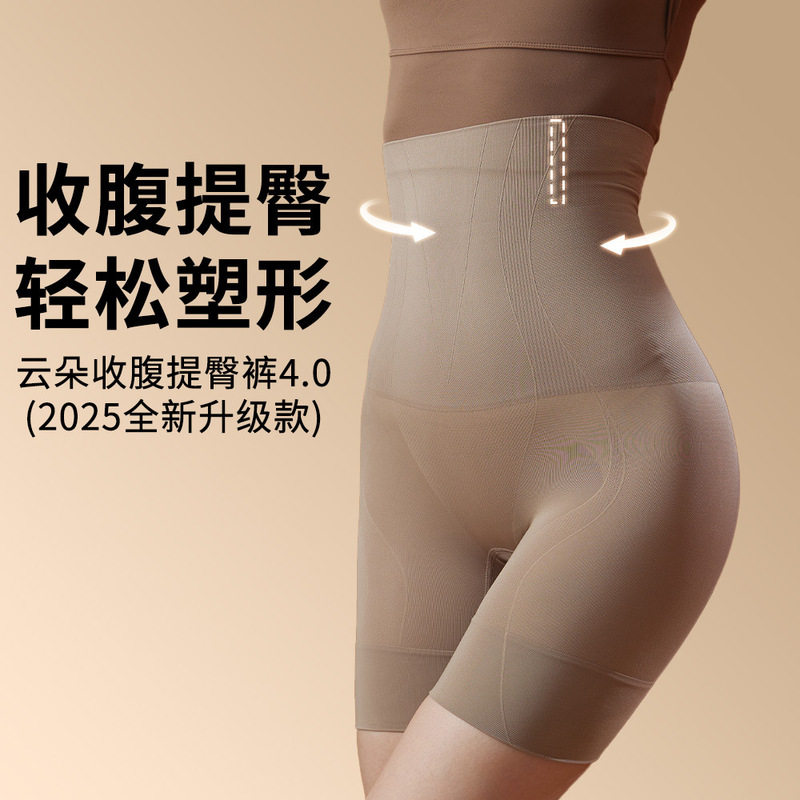 Thin Breathable Shaping Underwear for Women, High Waist, Tummy Control, Nylon Butt Lift, Peach Butt 7A Mulberry Silk Antibacterial Crotch Seamless Thin Breathable Shaping Underwear for Women, High Waist, Tummy Control, Nylon Butt Lift, Peach Butt 7A Mulberry Silk Antibacterial Crotch Seamless