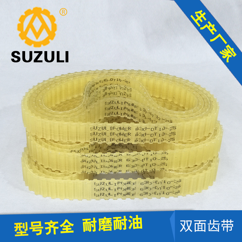 聚氨酯钢丝双面皮带T5桶带DT10-63齿形带传动带S5M凯夫拉线同步带
