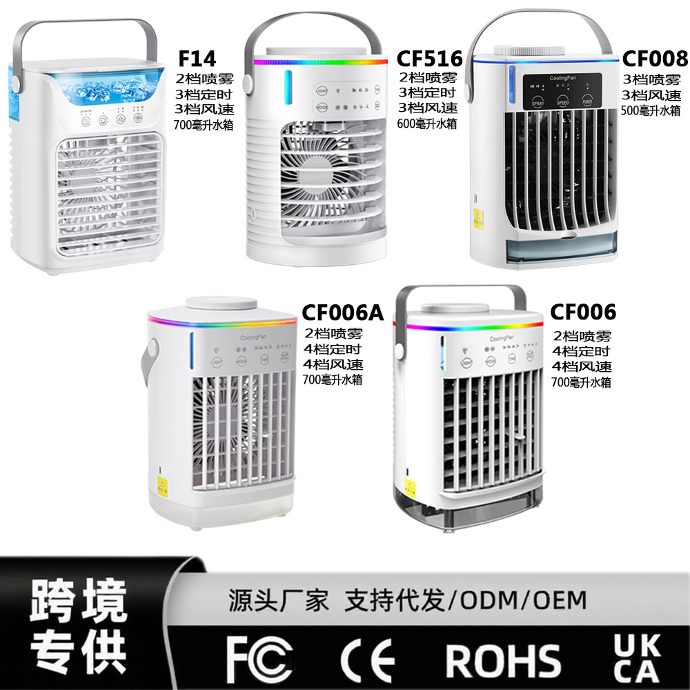 Ventilador de pulverización USB transfronterizo portátil de escritorio de oficina enfriador de aire dormitorio colorido humidificador de pulverización enfriador de aire