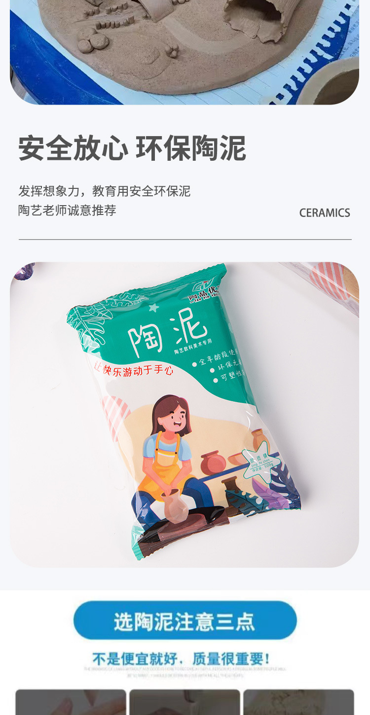 陶泥详情页_05.jpg