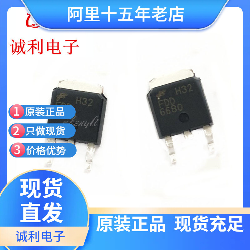 FDD6680 FDD6680 全新场效应管 贴片TO-252 MOS-N 30V 12A