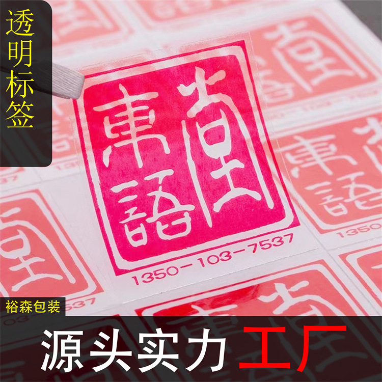 工厂定做覆光膜pvc透明珠光膜不干胶防油污卷筒不干胶洗衣凝珠标