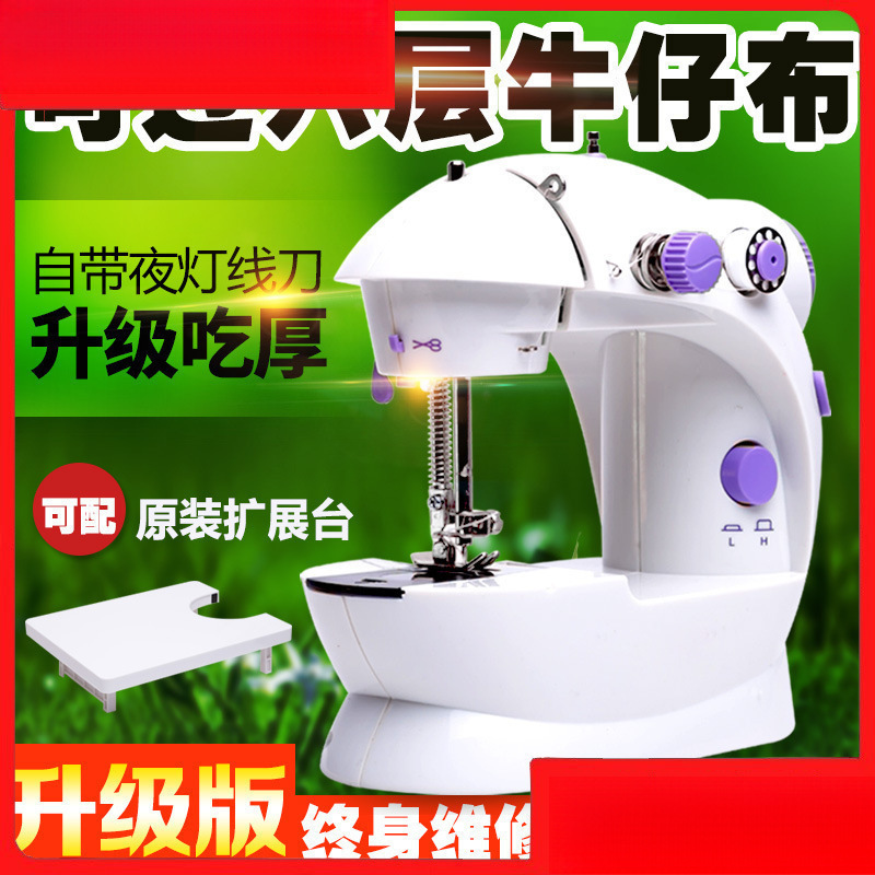 家用缝纫机小型家庭台式全自动电动迷你微手持手工缝衣服衣车|undefined
