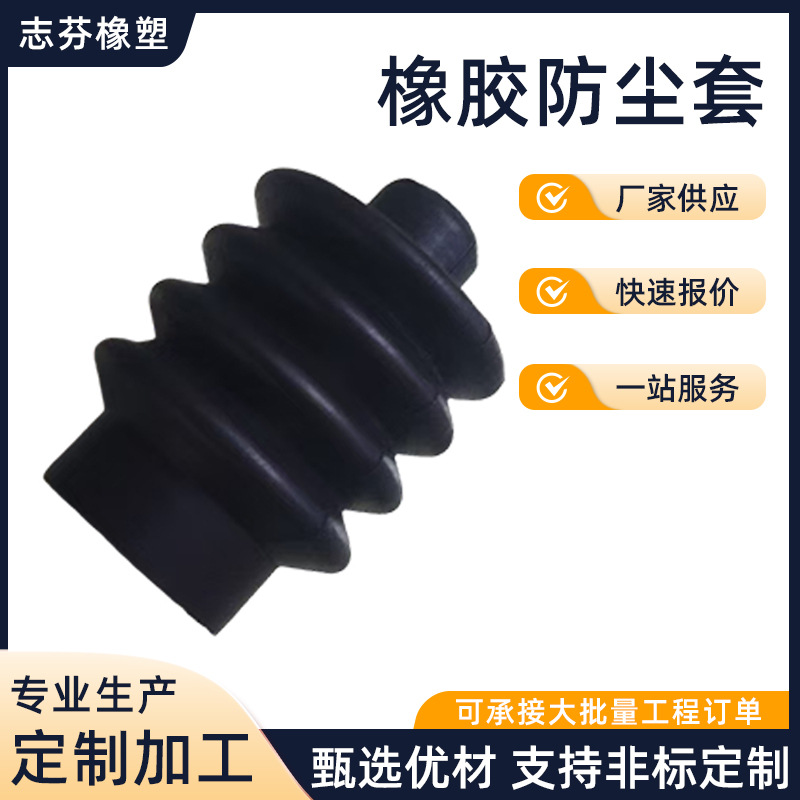 橡胶防尘套伸缩波纹工业用机械保护套丁腈螺旋异形件橡胶制品现货