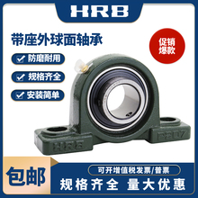 HRB�����������������UCP204P205P206P207P208P209P210P211 212