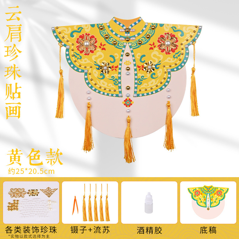 無形文化遺産手作り DIY クラウドショルダーパールペースト絵画幼児夏休み親子アクティビティ伝統的な創造的な装飾材料|undefined